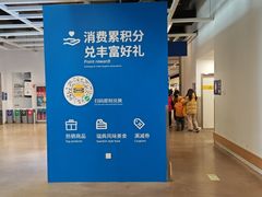 -IKEA宜家家居(南京商场)