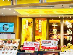 -陳香貴·兰州牛肉面(乐峰广场店)