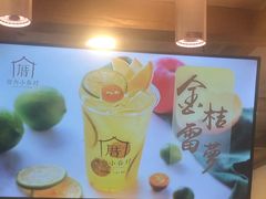 -厝内小眷村(长宁定西路店)