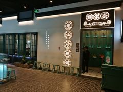 -潮粥荟·潮汕砂锅粥(朝阳大悦城店)