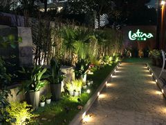 -拉蒂娜·巴西牛排馆 Latina·Brazilian Steakhouse(陆家嘴旗舰店)