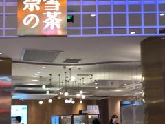 门面-奈雪的茶(湖滨银泰in77C区PRO店)
