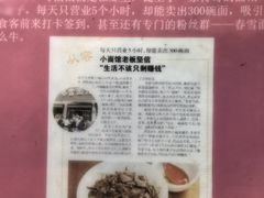 -春雪面馆(转塘店)