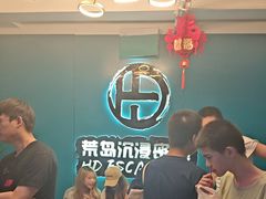 -荒岛实景沉浸密室(江汉路1店)