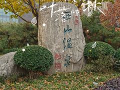 -陆地游轮西山温泉号