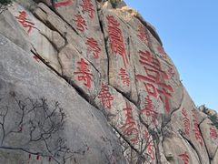 -崂山仰口游览区