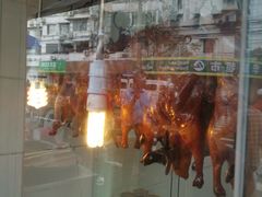 -晶牌烤鸭(延吉东路557弄小区店)