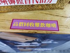 -无牌咖啡&酒馆