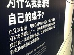 -宜家·瑞典风味餐厅(北京西红门店)