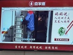 -喜家德虾仁水饺(繁荣路店)