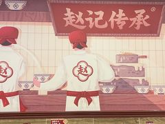 -赵记传承·中国甜品(福州总店)