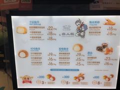 菜单-西树泡芙(凯德晶品店)