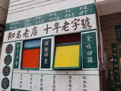 -華叔茶記