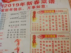 菜单-又一间茶点轩(百汇广场店)