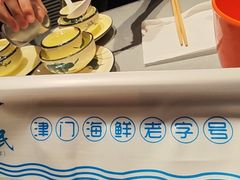 -老渔民·北塘海鲜(新港远洋宾馆店)