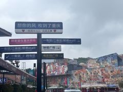 -重庆熙街