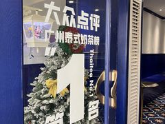-milkplus·泰式奶茶(较场东路店)
