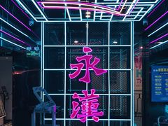-永汉电影院(北京路总店)