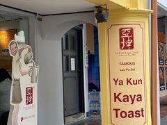 -亚坤(远东广场店)