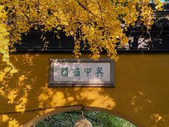 -西园戒幢律寺