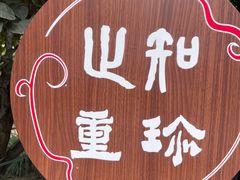 -李叔同故居纪念馆