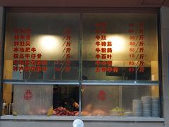 -福合埕牛肉丸(水仙园店)