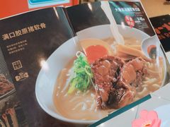 大骨浓汤猪软骨拉面-味千拉面(仰忠汇店)