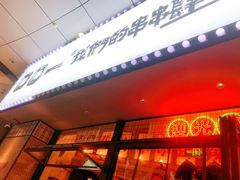 -口口一(江汉路店)