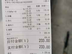 -温江公平红烧兔(总店)