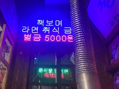 -釜山火炉·海鲜烤肉(紫藤路店)