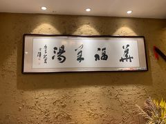 -华福羊汤馆(小市总店)