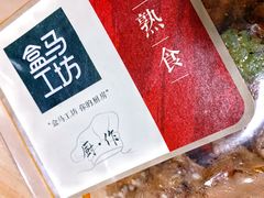 -盒马鲜生(文景博乐里购物广场店)
