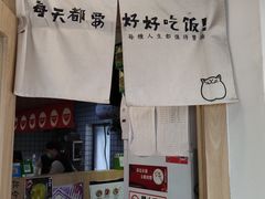 -皆道拌麻辣烫·麻辣拌