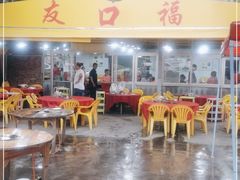 -友口福(大良店)