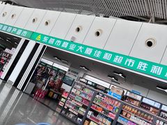 -东营胜利机场