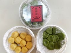 -沈记青团