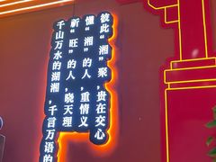 -小湘旺(港湾花园店)