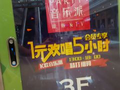android_upload_pic-音乐派KTV(扬州三盛店)
