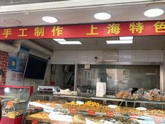 -宋记饼家(石门二路店)