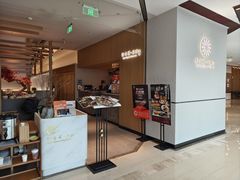 -阿吾罗·月咏精致日料(港汇恒隆广场店)
