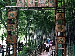 -宝岩生态观光园