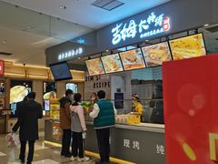 -吉姆大师傅(北京华联亦庄店)