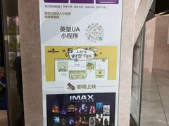 -英皇UA电影城(虹桥天地店)