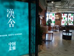大堂-漢舍中国菜馆(889广场店)