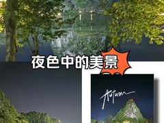 -星湖旅游景区七星岩