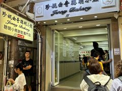 -珍妮曲奇聪明小熊(上环店)