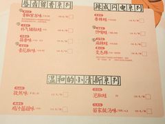 菜单-蛙小侠·沸腾砂锅(南山欢乐颂店)