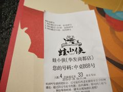 -蛙小侠(珠海华发商都店)