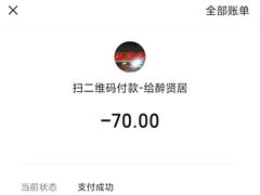 -醉贤居