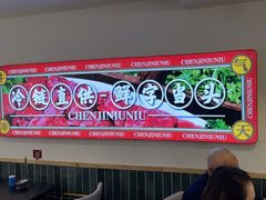 -陈记牛牛潮汕牛肉火锅(鑫海店)